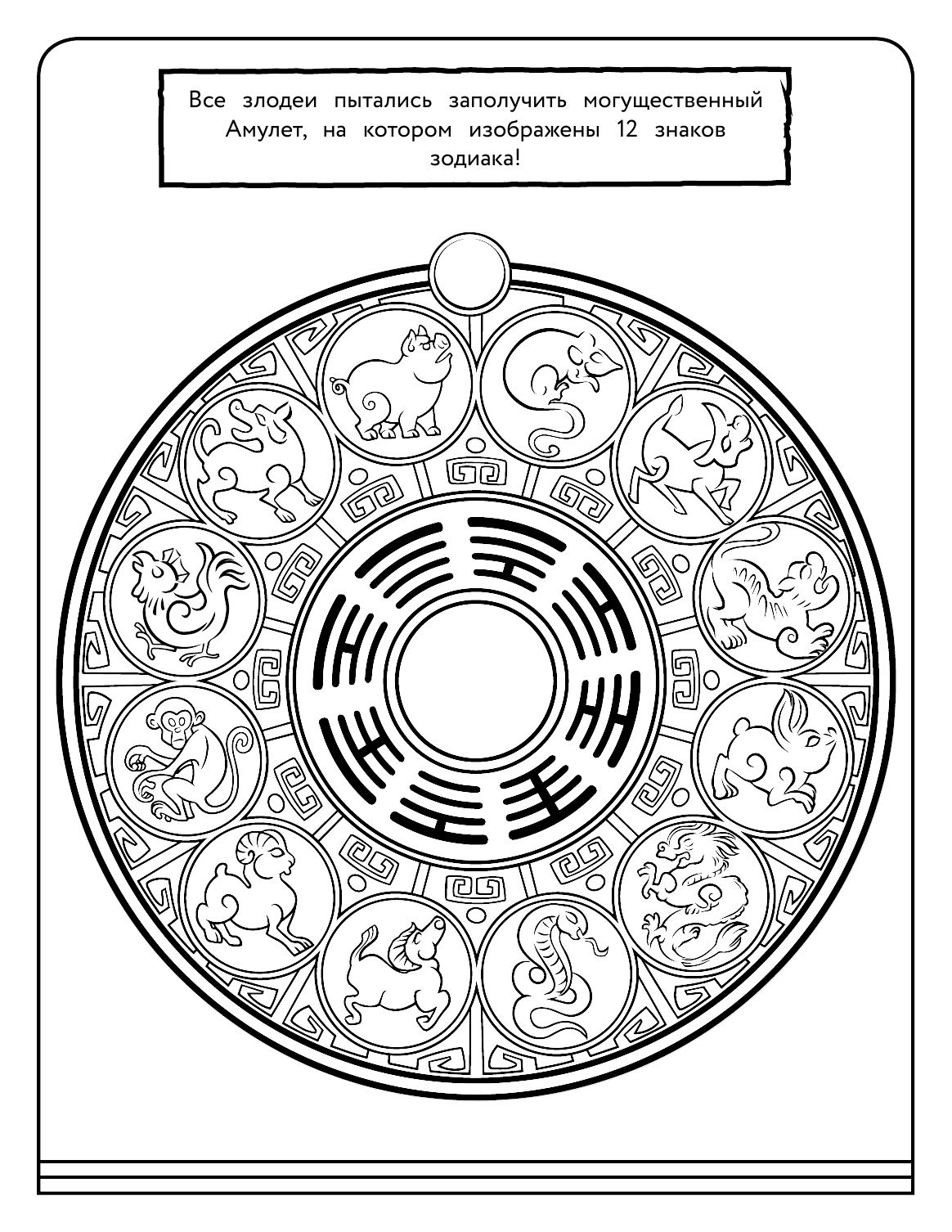  Миньоны. Грювитация. Раскраска (Стюарт) - страница 3