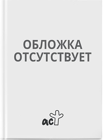 Таинственная готика. Раскраски антистресс