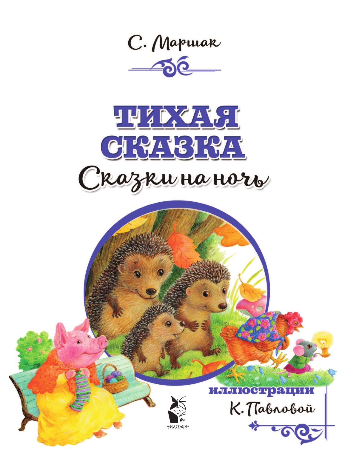  КНИГА 569. Я - СВОБОДНЫЙ РИН - страница 2