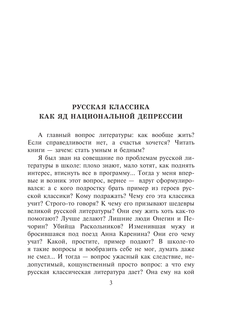 Веллер Михаил Иосифович Поправки к отражениям - страница 4