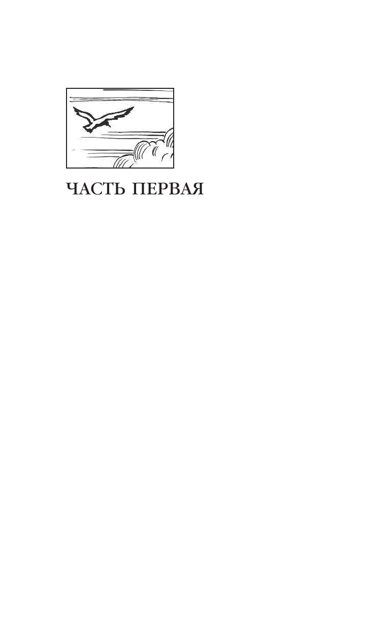 Осипов Алексей Ильич Что такое православие? - страница 4