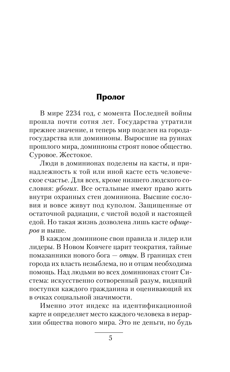 Скальд Дмитрий , <не указано> Кибер. Гражданин - страница 4