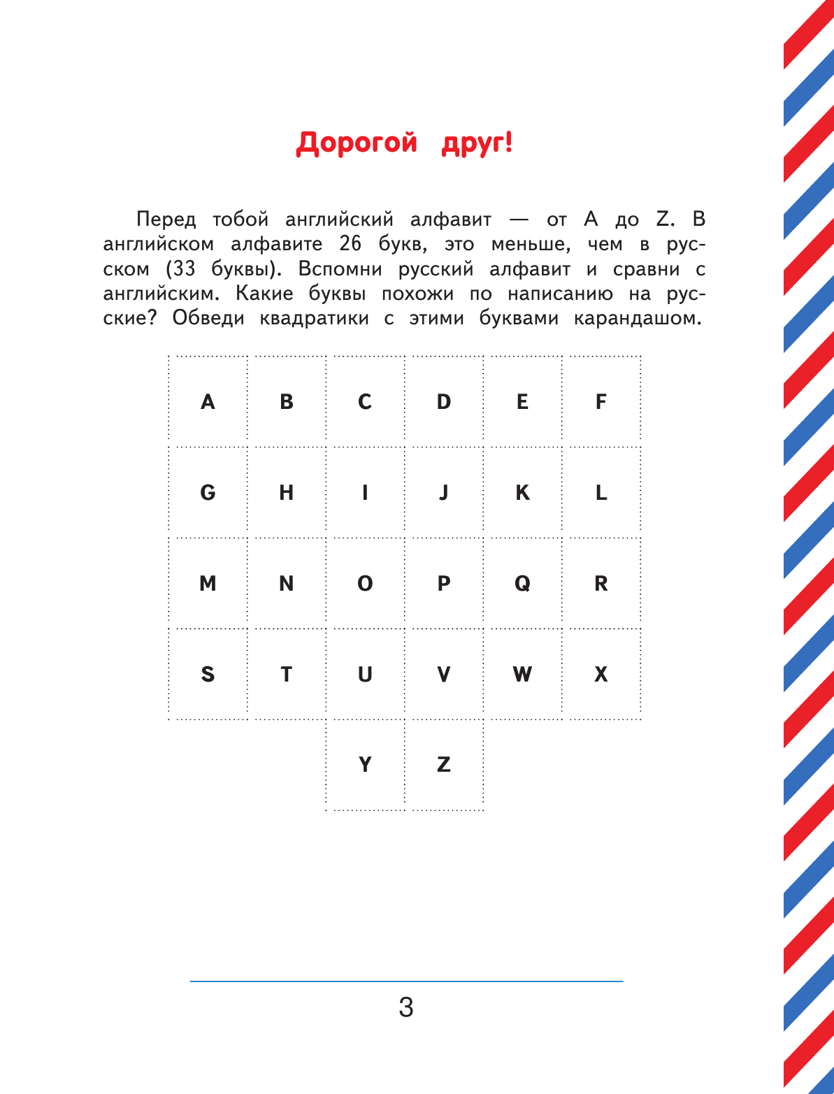 Матвеев Сергей Александрович Английский язык для школьников - страница 2