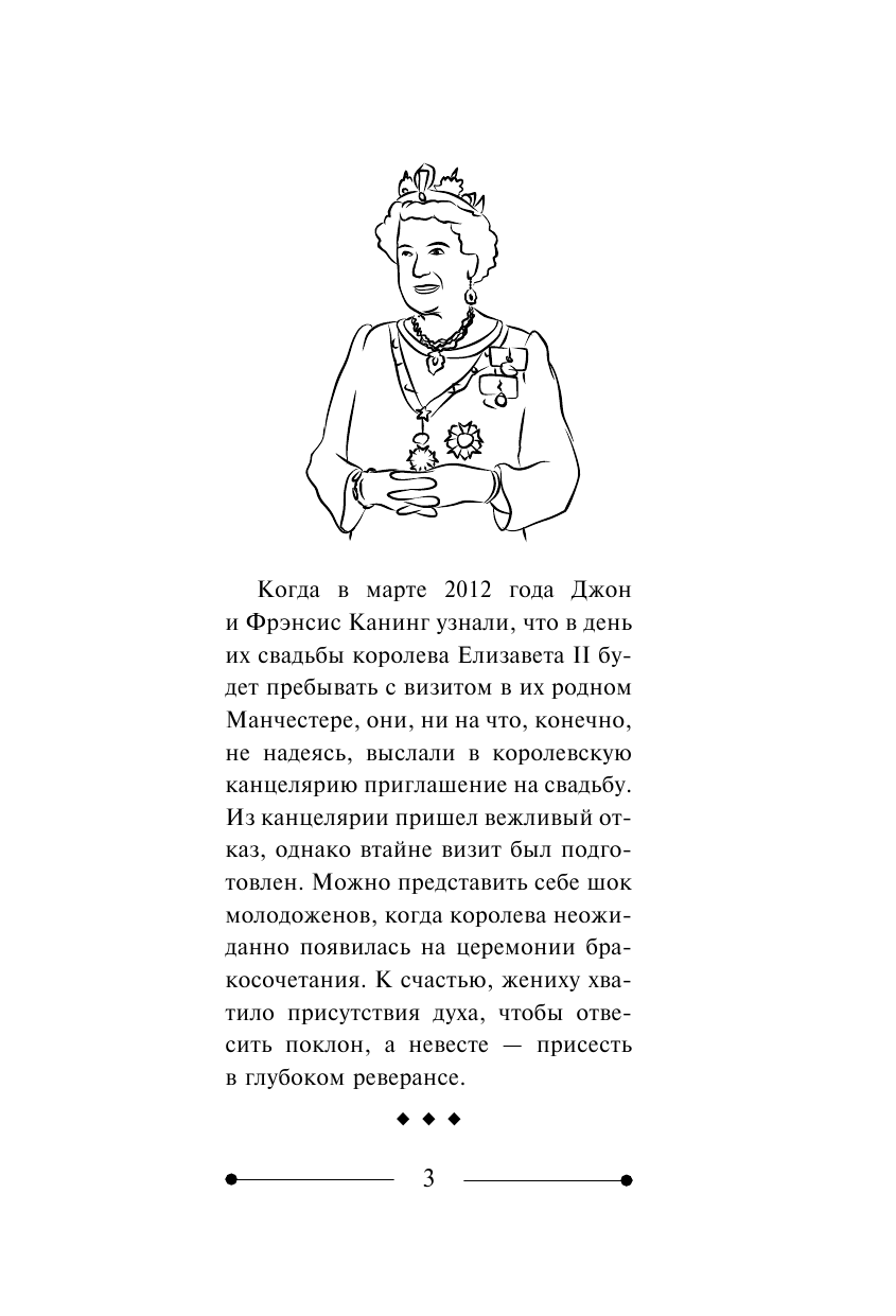 Кремер Любовь Владимировна 999 интересных, удивительных и познавательных фактов, которых вы не знали - страница 4