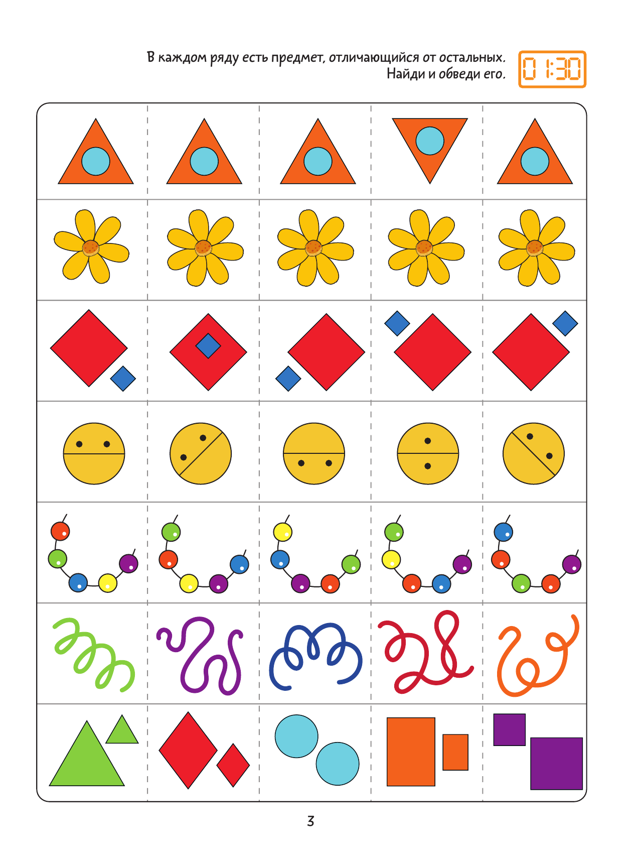 <не указано> 1000 головоломок на время - страница 4