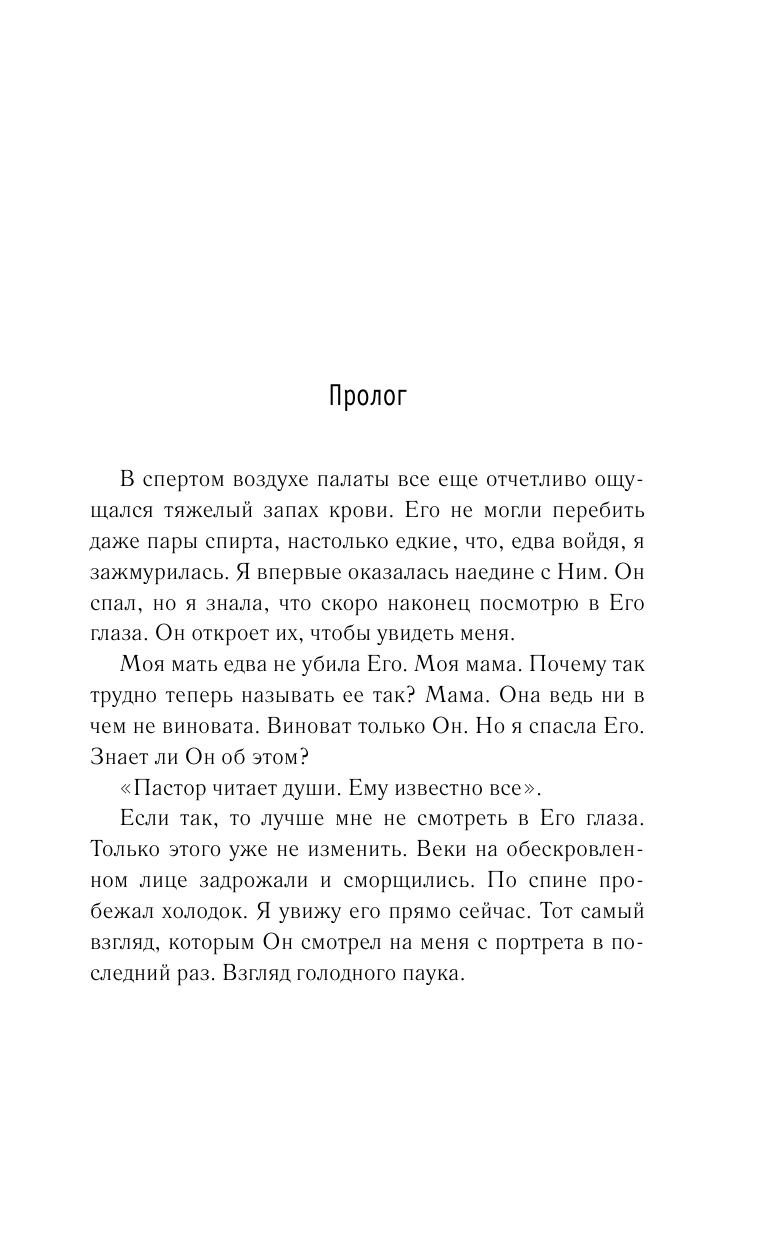 Кавинская Ирина Анатольевна Каникулы - страница 4