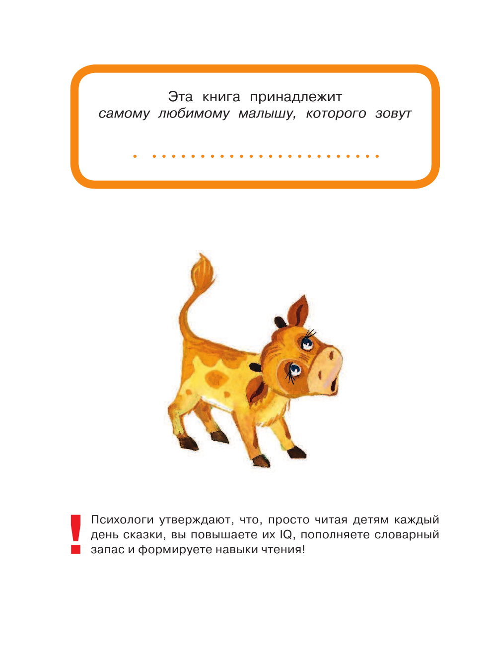 Немцова Наталия Леонидовна Сказки о животных - страница 4