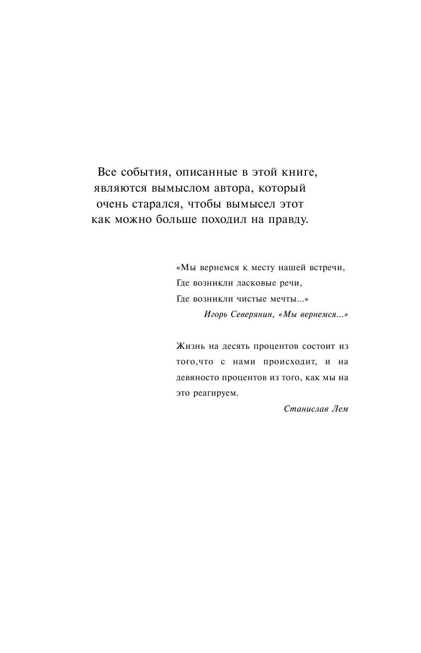 Шляхов Андрей Левонович Записки из скорой помощи - страница 4