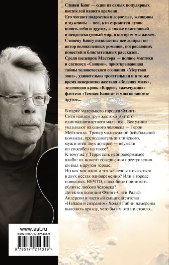 Чужак