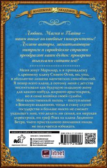 Академия пяти дорог