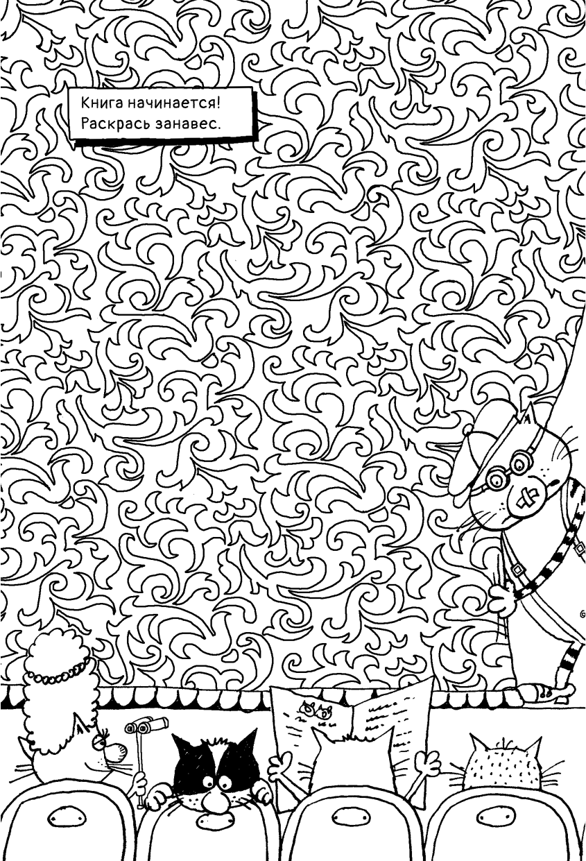 Ридделл Крис Один рисунок в день - страница 3