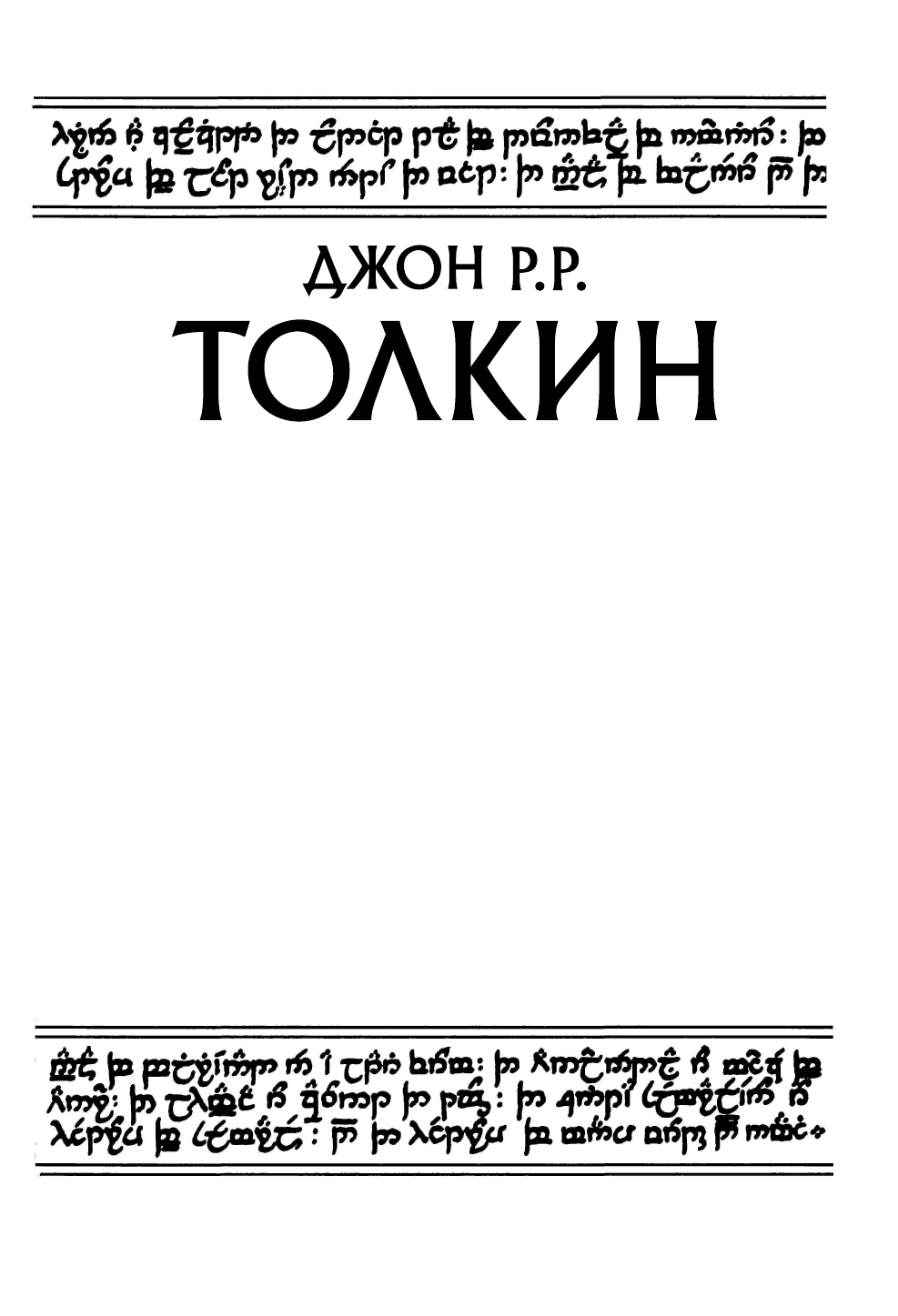  Утраченный путь и другие произведения - страница 2