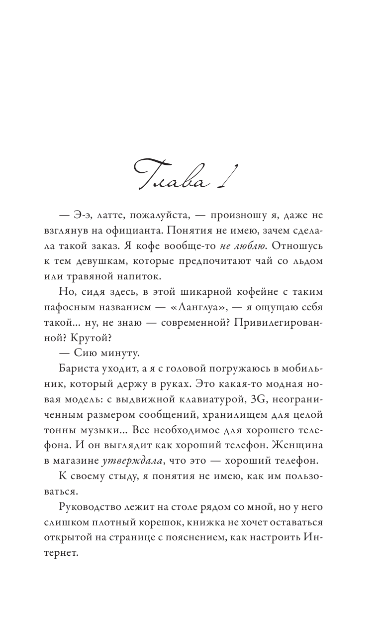 Риклз Бэт Бросок наудачу - страница 4