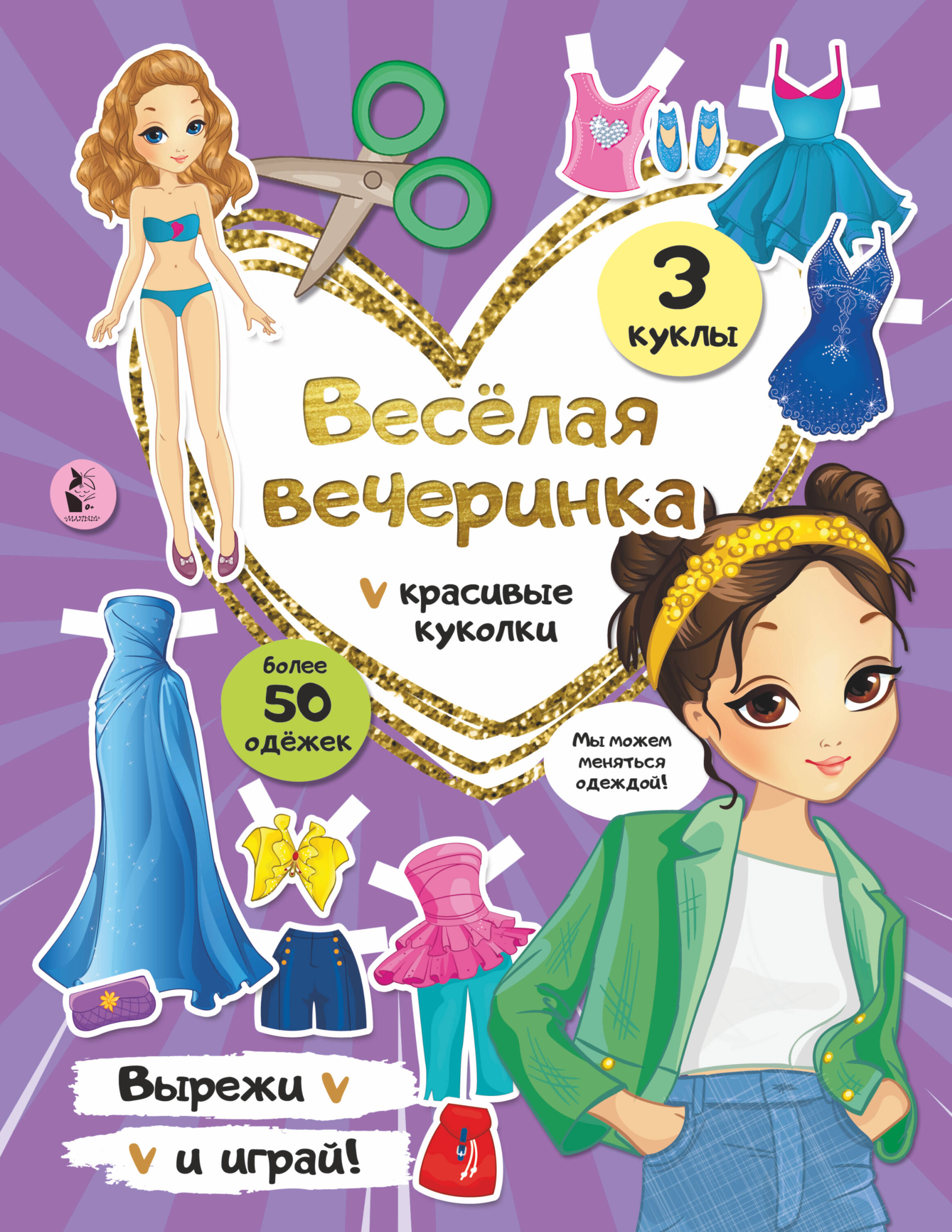  КНИГА 644. Я СВОБОДНЫЙ РИН - страница 0