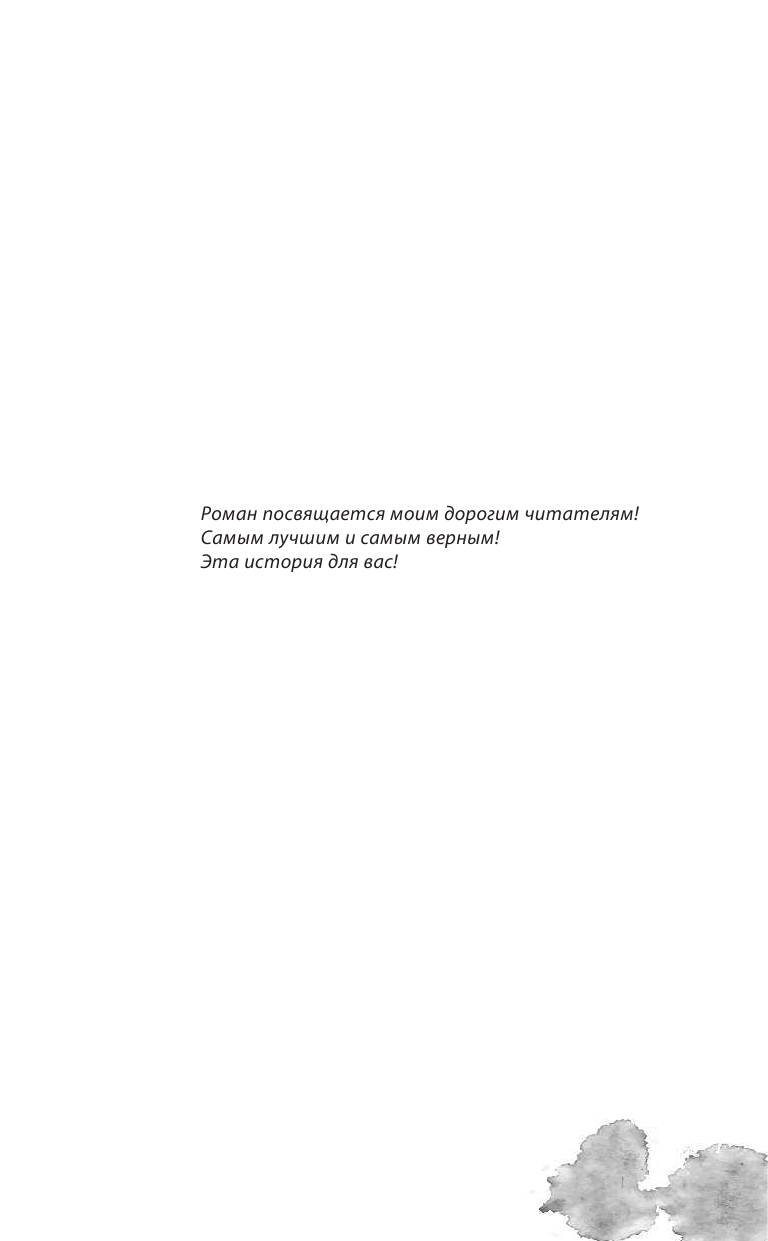 Логвин Янина Аркадьевна Гордая птичка Воробышек - страница 2