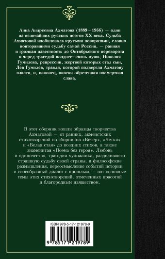 Бег времени
