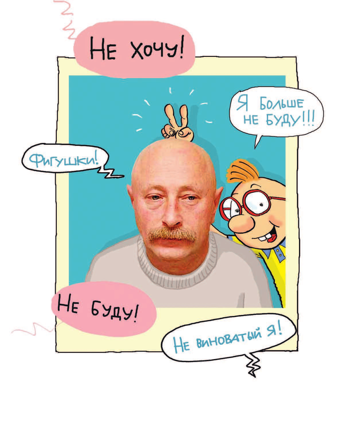 Остер Григорий Бенционович Вредные советы. Рисунки Н. Воронцова - страница 3