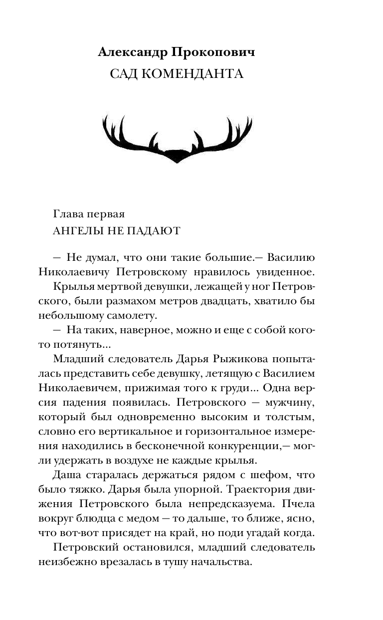<не указано> 25 трупов Страшной общаги - страница 4
