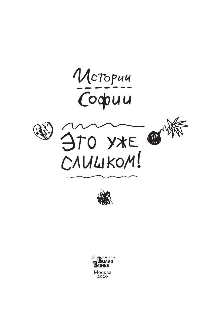 Дежардан Индия Это уже слишком! - страница 4