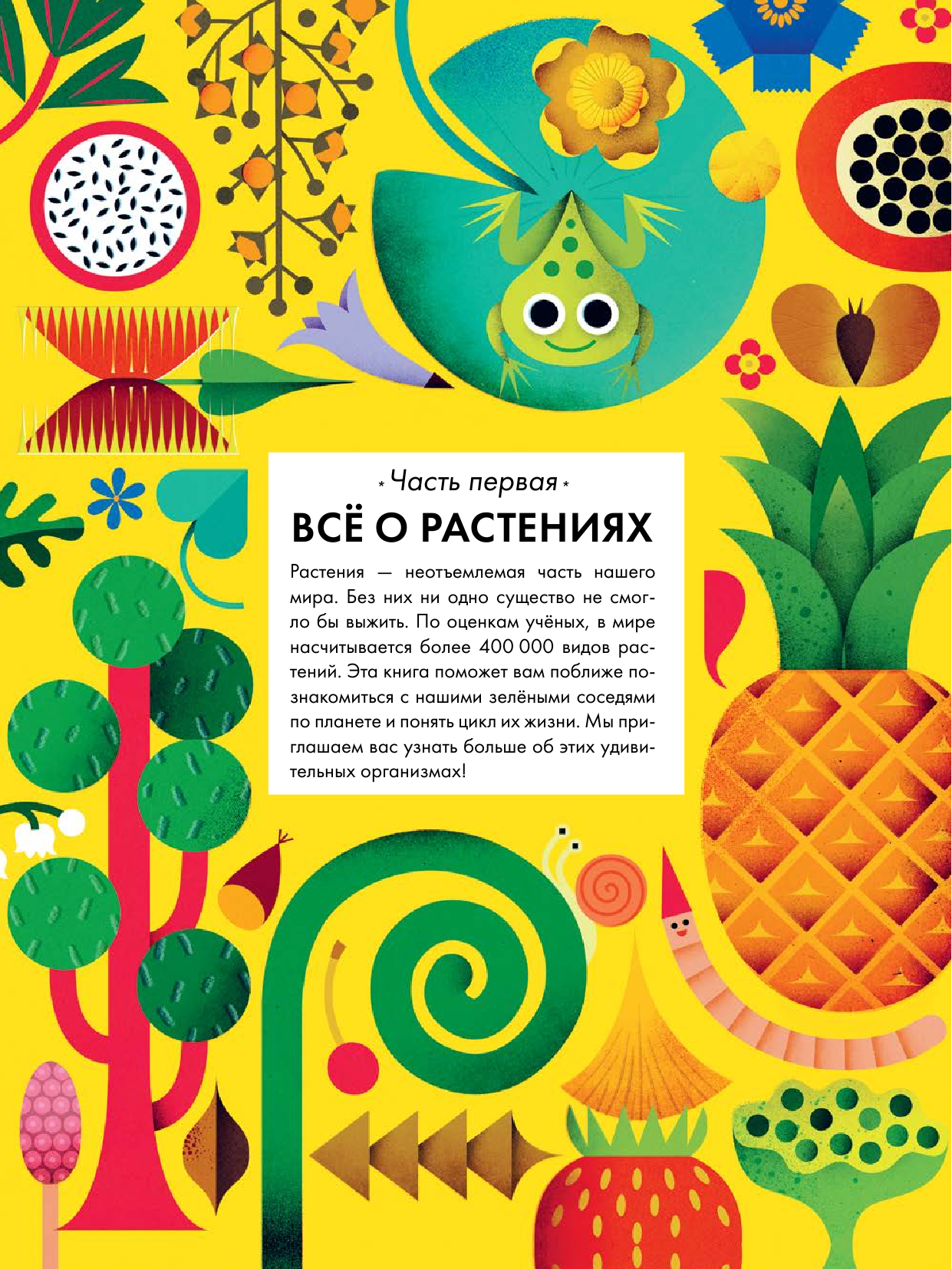 Холланд Майкл, Джордано Филипп Солнечный свет на завтрак - страница 1