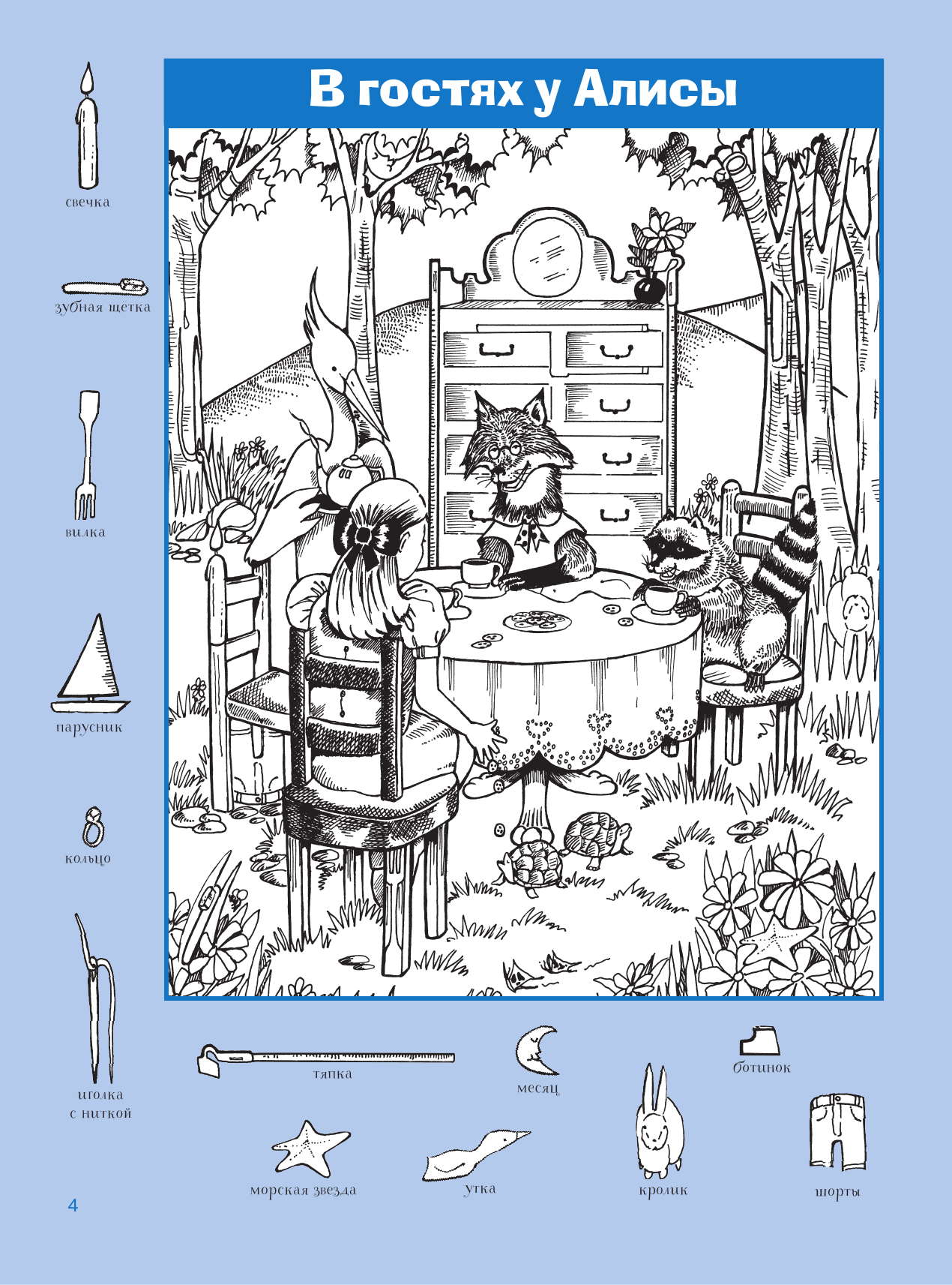 <не указано> Волшебный мир - страница 3