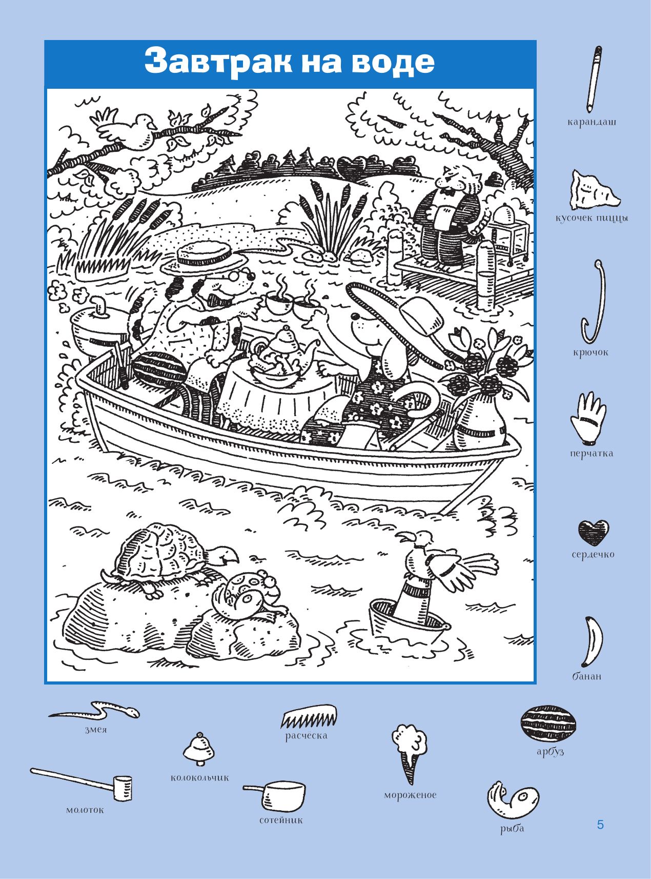 <не указано> Волшебный мир - страница 4