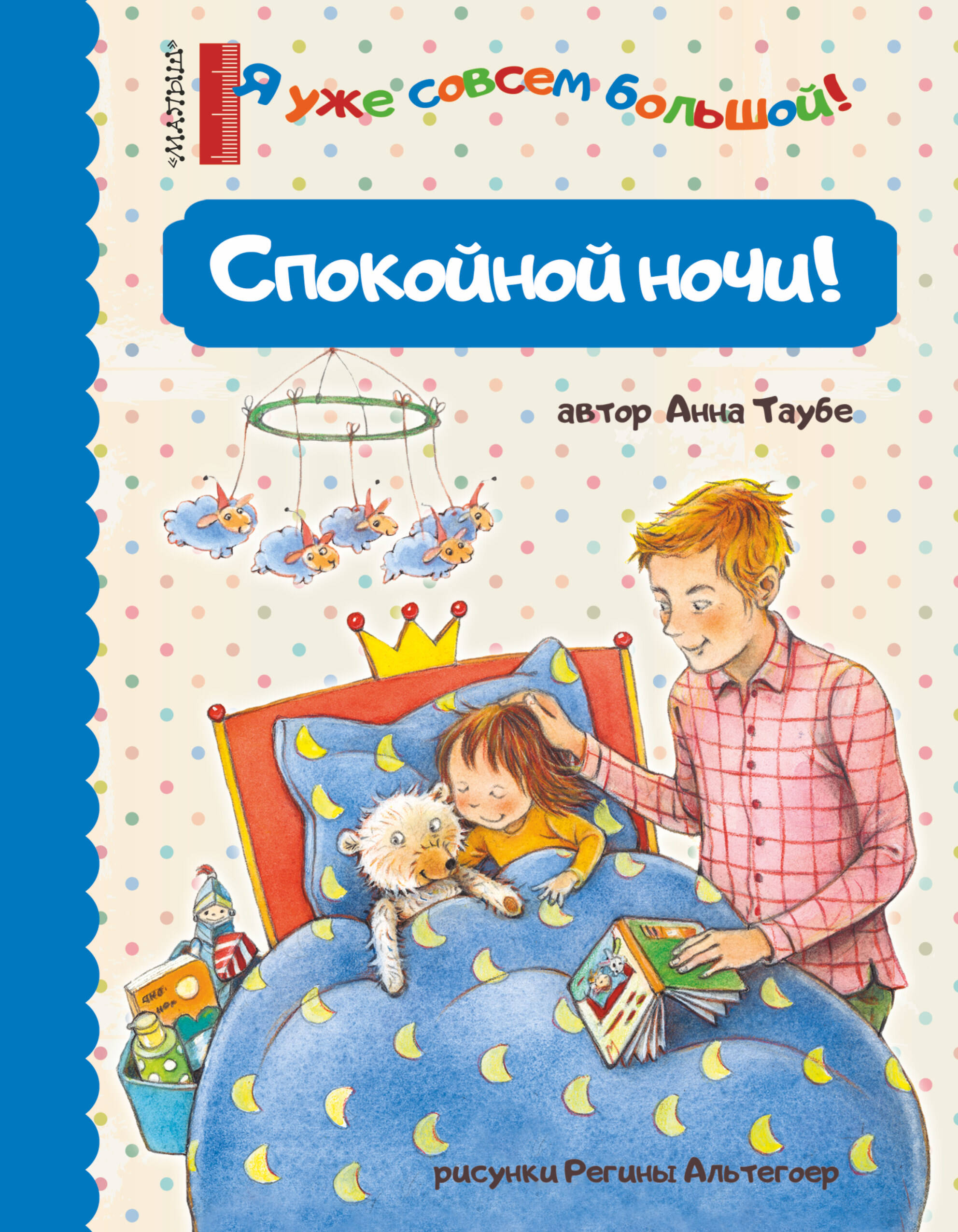  Книжка-гармошка. На море - страница 0