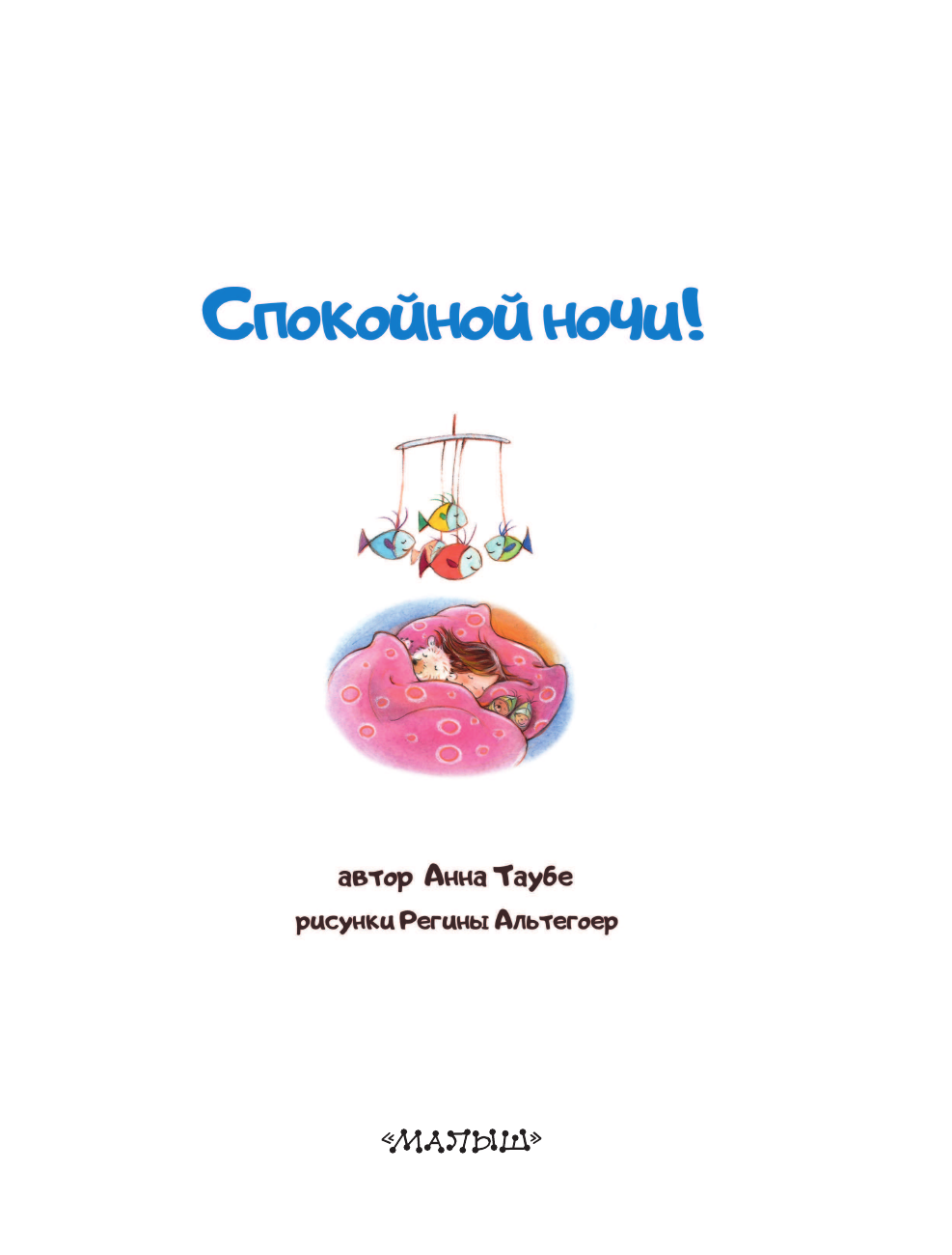  Книжка-гармошка. На море - страница 2