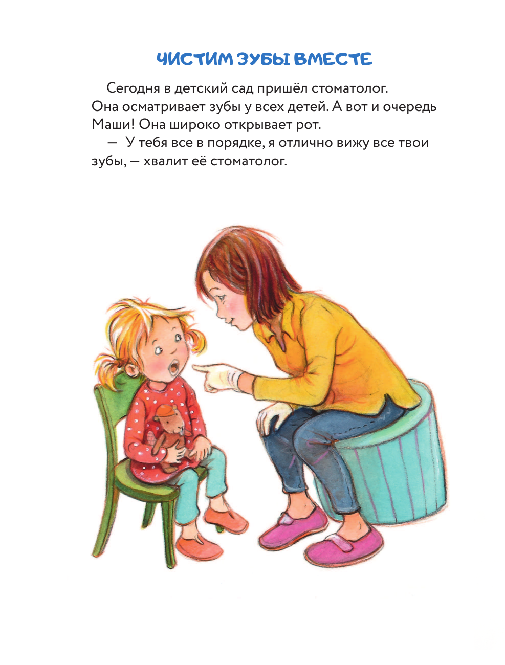  Книжка-гармошка. На море - страница 3