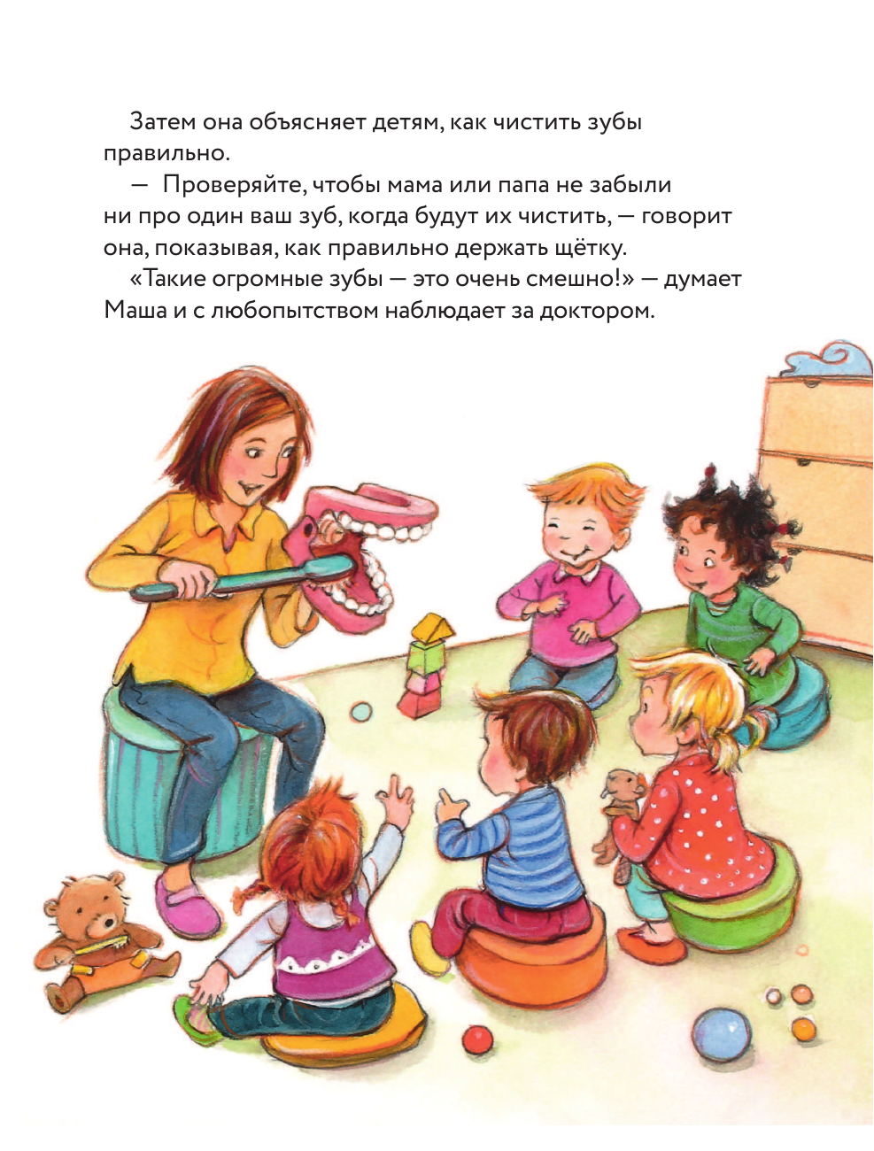  Книжка-гармошка. На море - страница 4