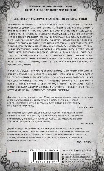 Живой роскошный ад
