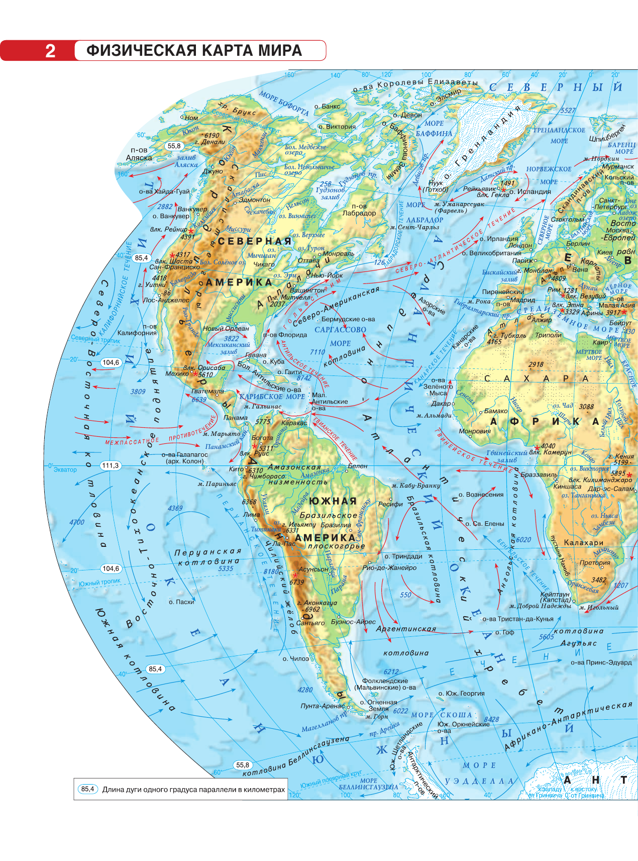 Крылова Ольга Вадимовна Атлас + контурные карты 7 класс. Материки и океаны. Страны и народы. ФГОС (с Крымом) - страница 3