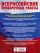 Обществознание. Большой сборник тренировочных вариантов проверочных работ для подготовки к ВПР. 8 класс
