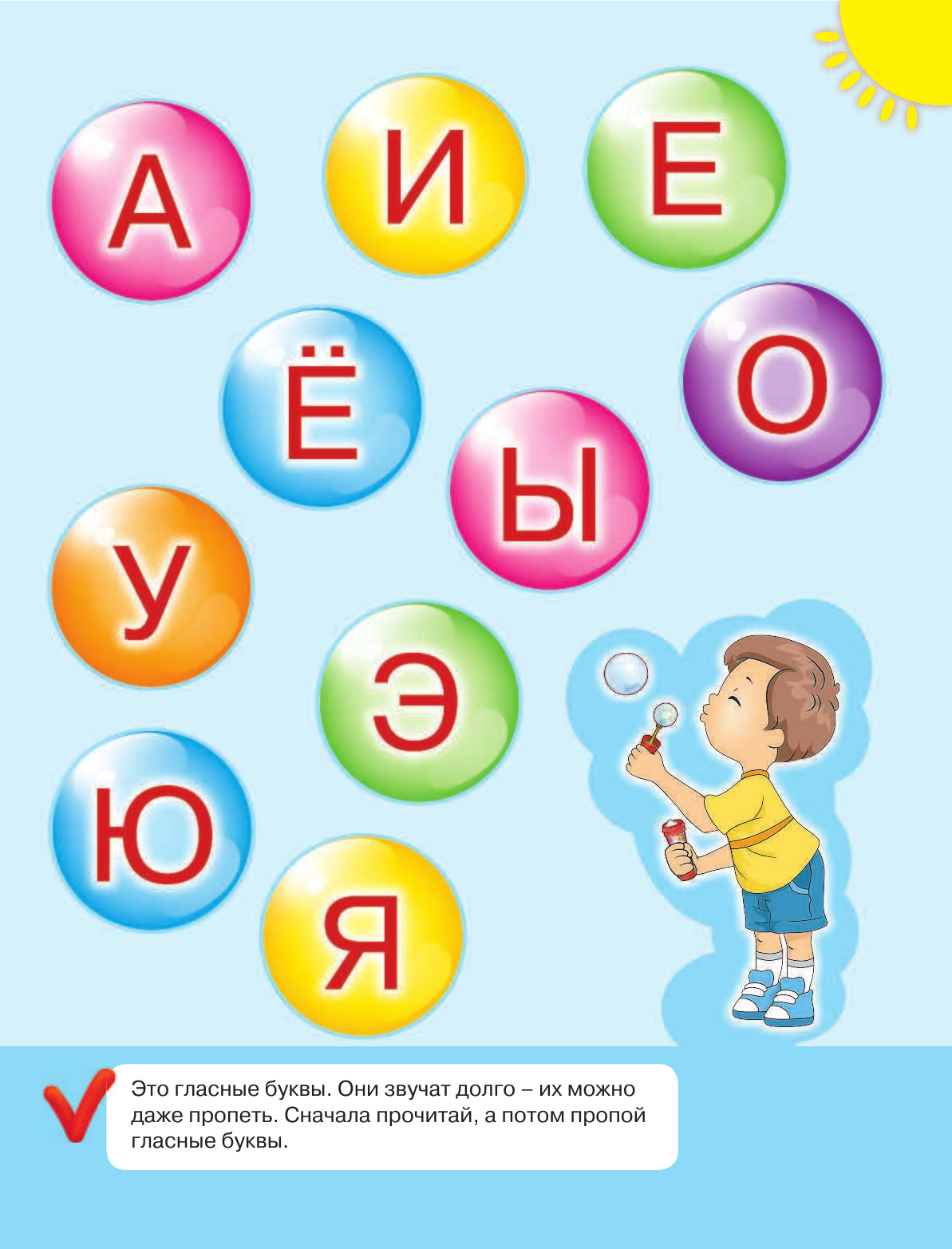 Жукова Олеся Станиславовна Учусь читать по слогам - страница 2