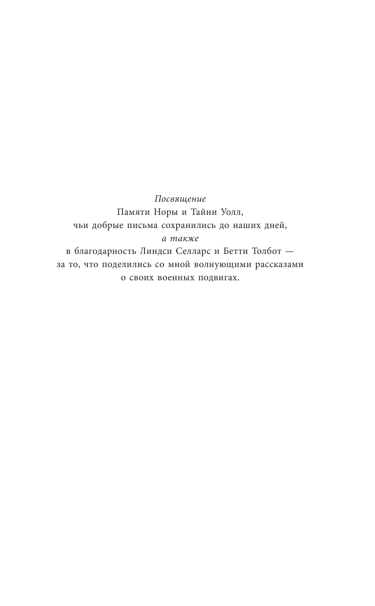 Голдринг Сьюзан Ее звали Ева - страница 4