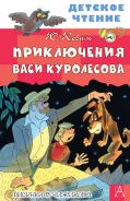 Книга аст самая полезная книга для малышей