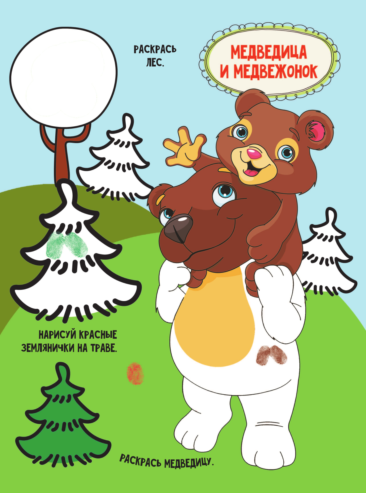  Мамы и малыши - страница 2