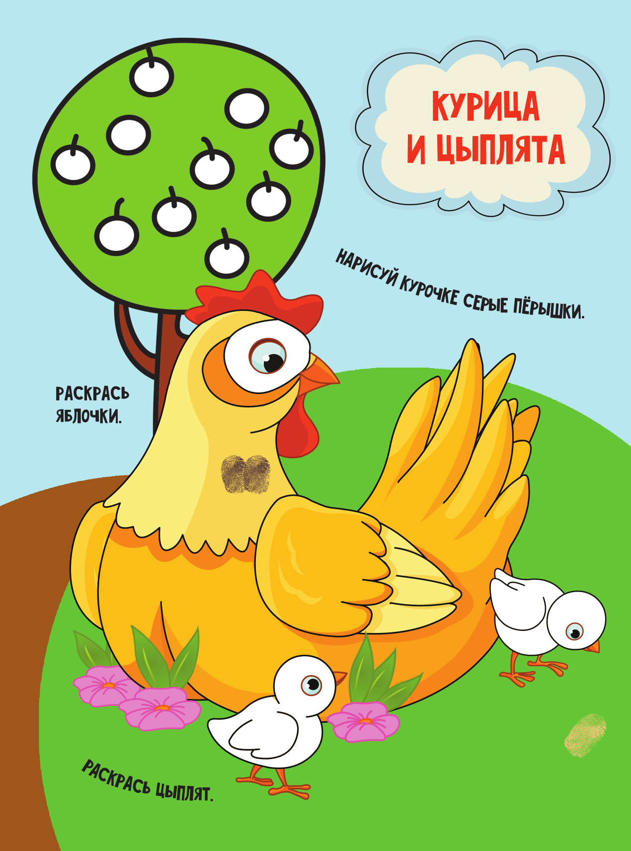  Мамы и малыши - страница 3