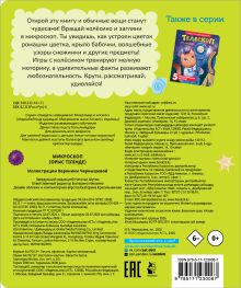 Микроскоп