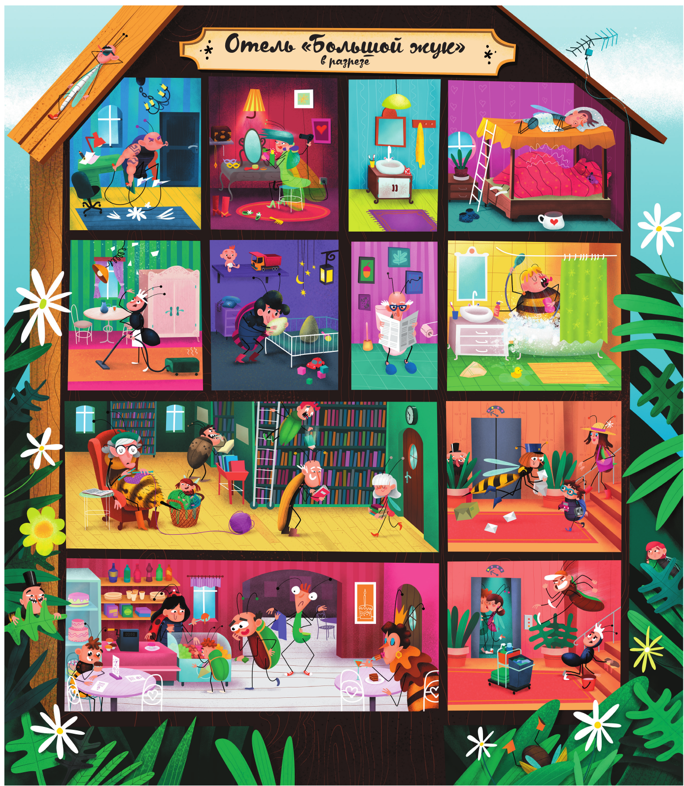 Бартикова Петра, Хараштова Хелена Отель Большой жук - страница 2