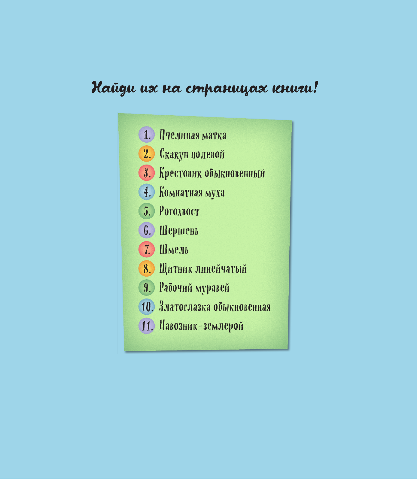 Бартикова Петра, Хараштова Хелена Отель Большой жук - страница 3