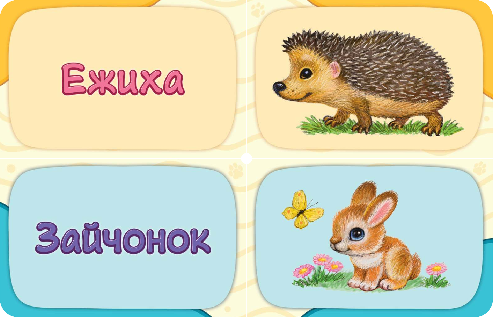  Забавные животные - страница 4