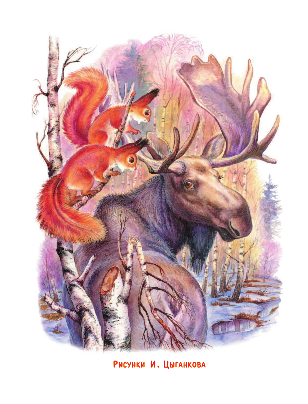 Бианки Виталий Валентинович, Житков Борис Степанович Лучшие сказки про зверей - страница 3