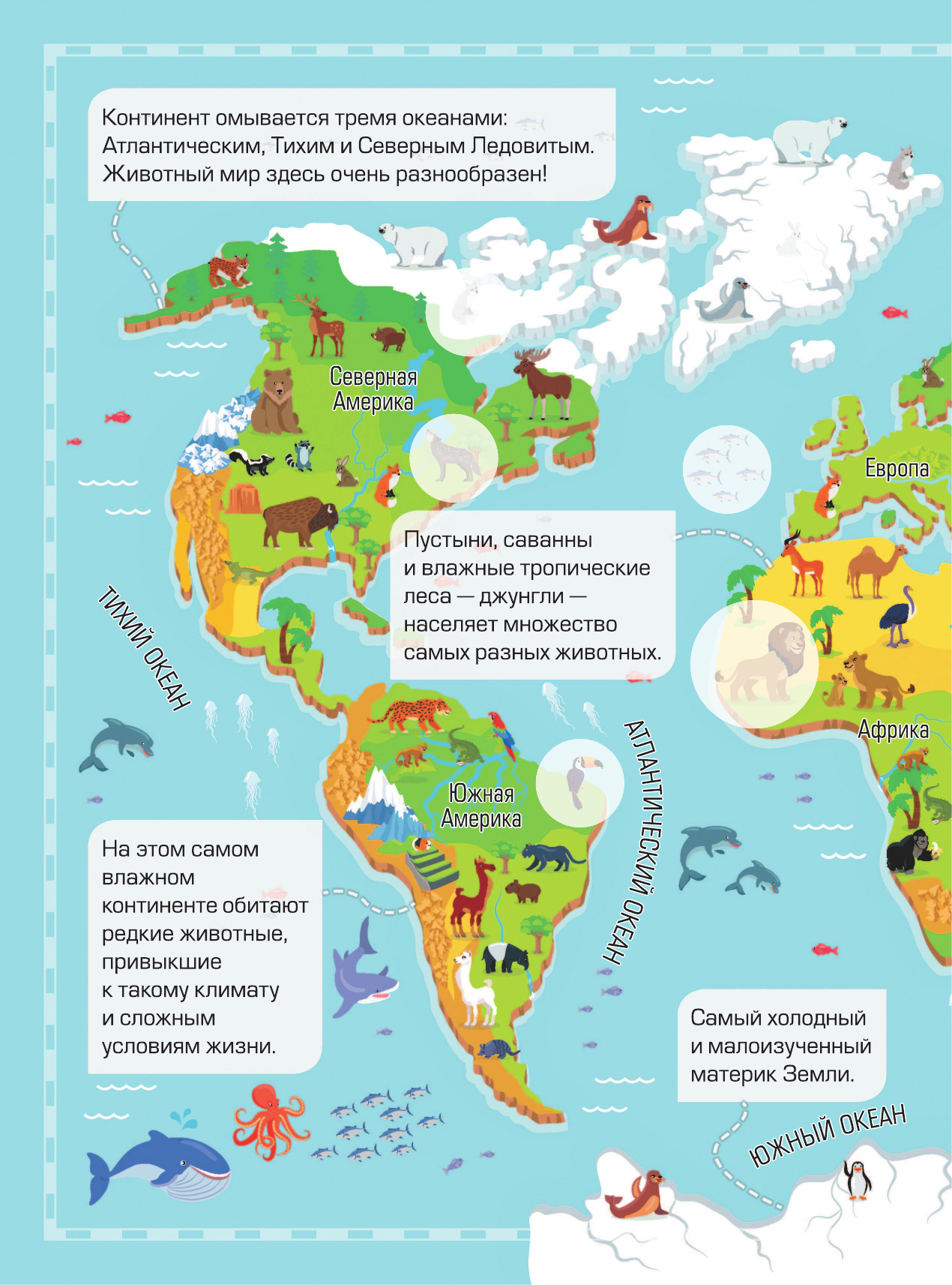  Детский атлас мира с наклейками - страница 3