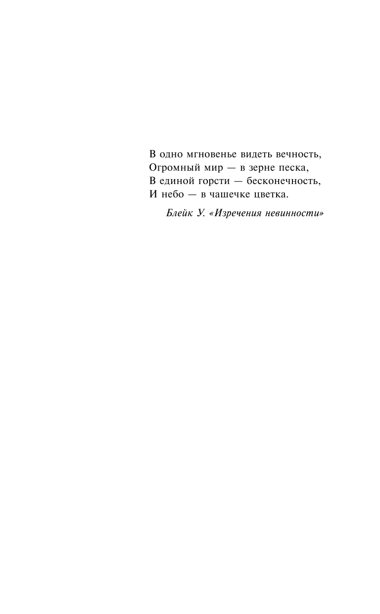 Гарвуд Джулия Мужчина мечты - страница 4