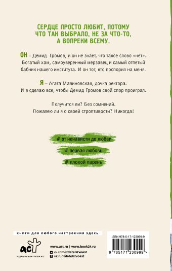 Девочка-война