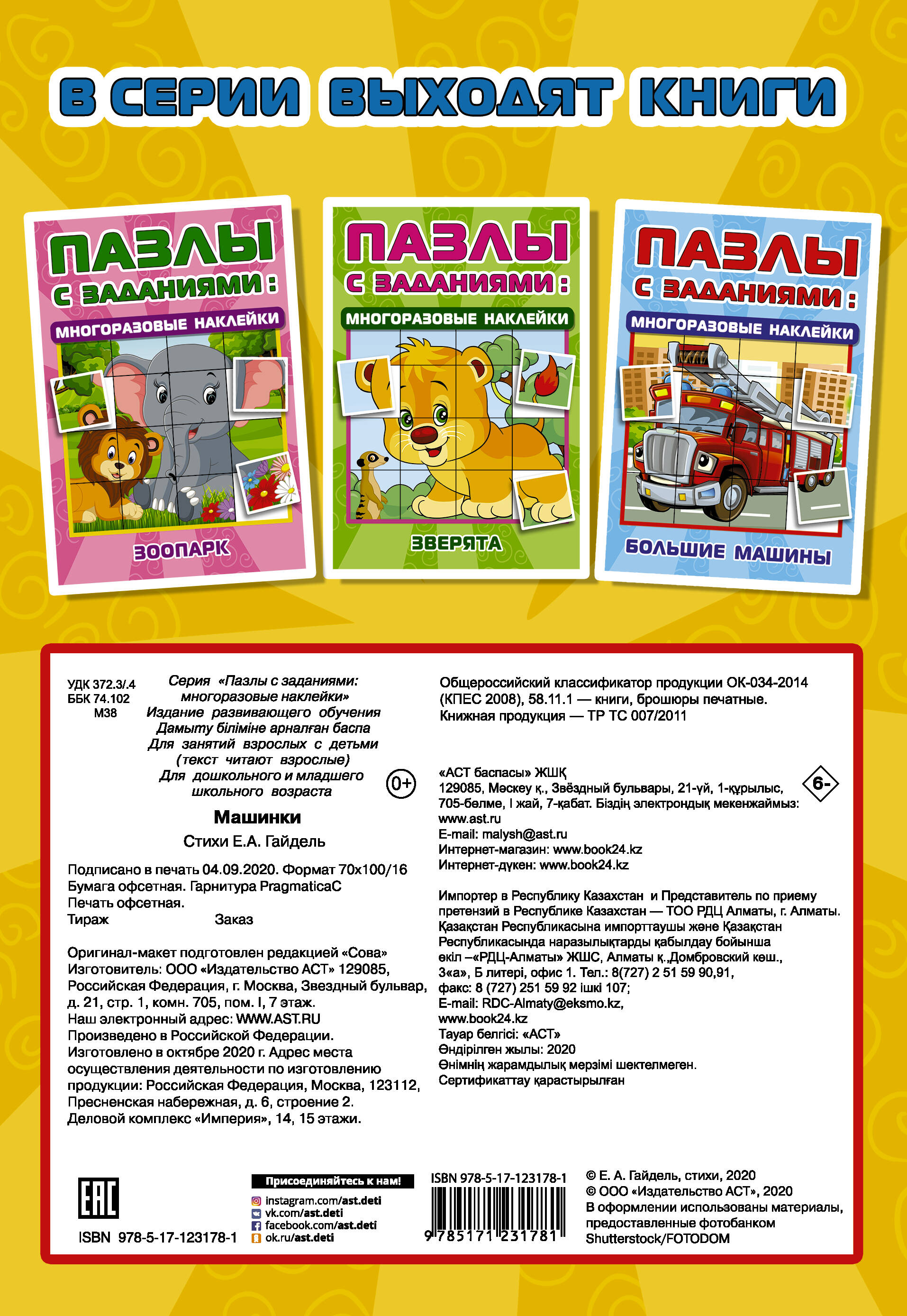  Машинки - страница 3