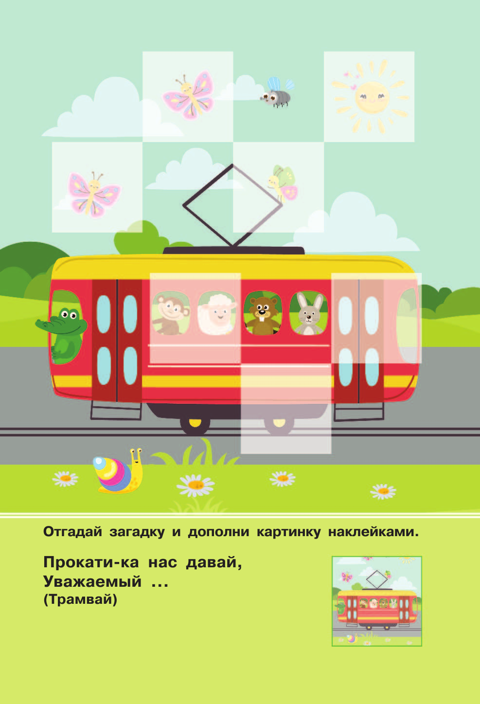  Машинки - страница 2