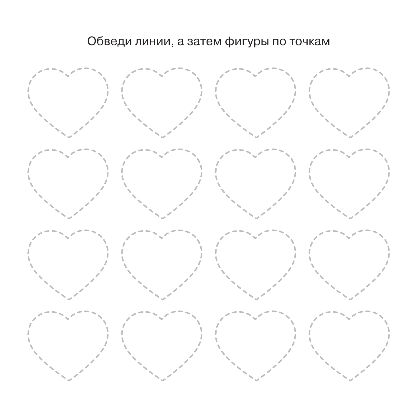  Готовим руку к письму. Прописи для дошколят - страница 3