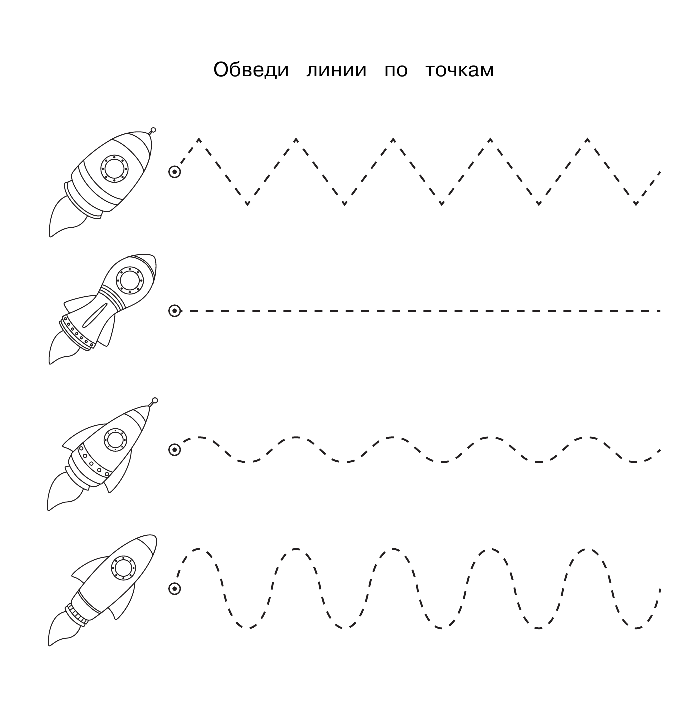  Прописи для будущих первоклашек - страница 3